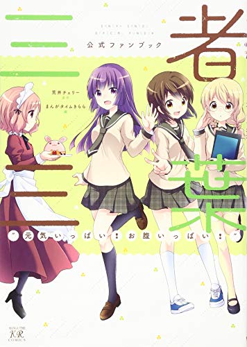 三者三葉 活動 第4回 1 3 ニコニコ動画