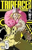 トライピース 5巻 (デジタル版ガンガンコミックス)