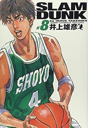 Amazon.co.jp: SLAM DUNK 完全版 24 (ジャンプ・コミックス