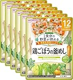 グーグーキッチン 1食分の野菜が摂れる 緑黄色野菜たっぷり 鶏ごぼうの釜めし 100g