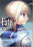 Fate/stay night