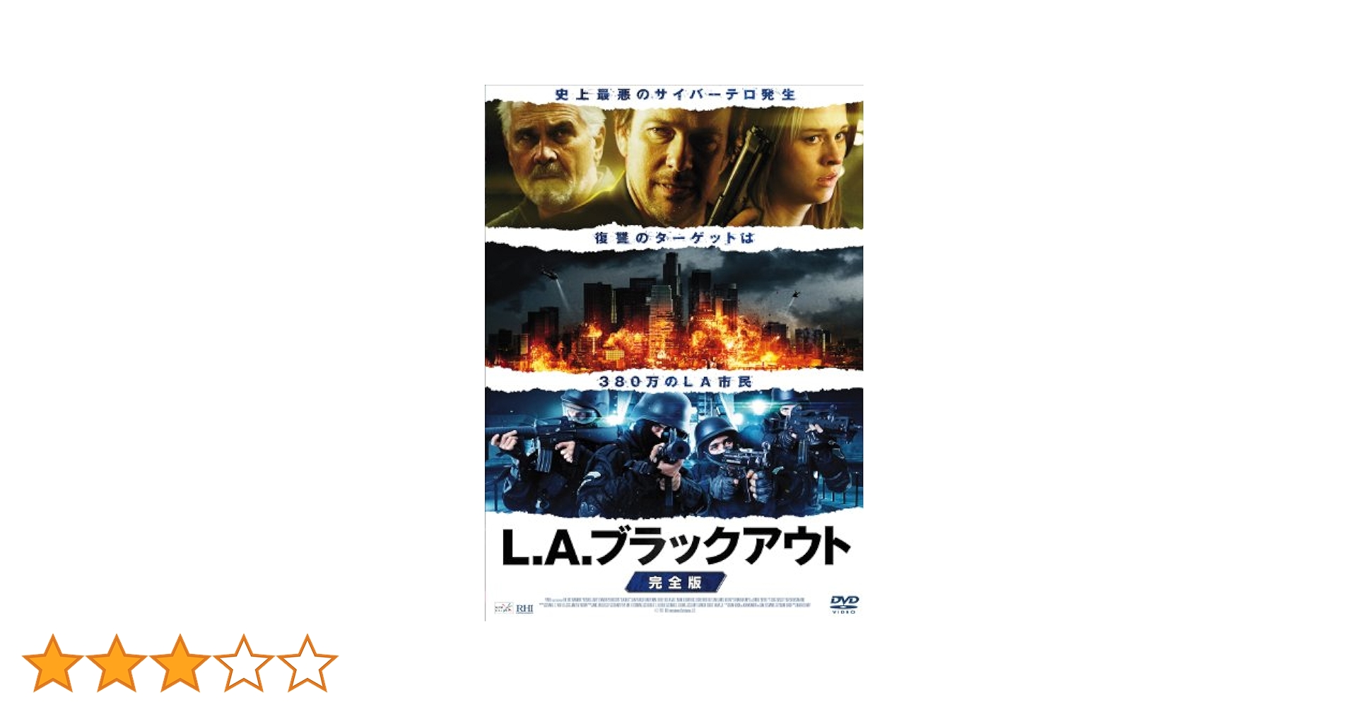 L.A.ブラックアウト [DVD] oyj0otl Amazon.co.jp: L.A.ブラックアウト【完全版】 [DVD] : ショーン
