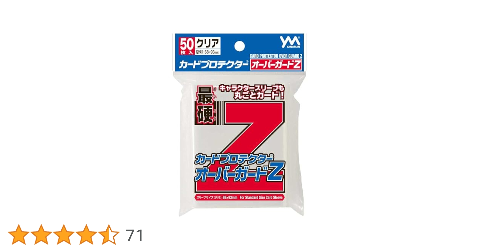 Amazon | やのまん(Yanoman) カードプロテクター オーバーガード