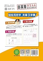 China rolls copybook writing class: The next year two (PEP)(Chinese Edition) 7313138644 Book Cover