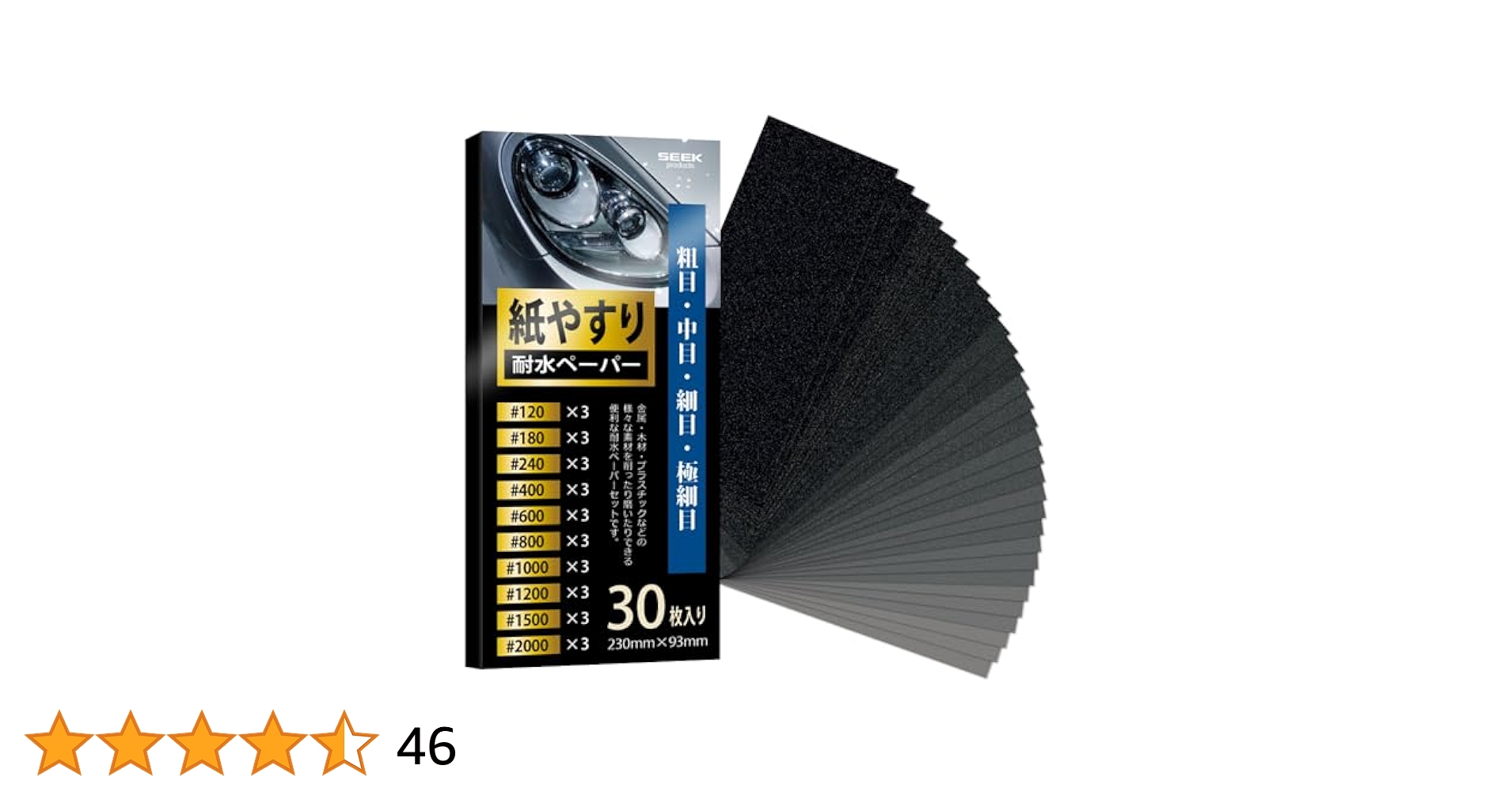 【serori0315y】　和紙14枚セット Amazon | SEEK products 耐水ペーパー #2500 12枚入り 超極細目