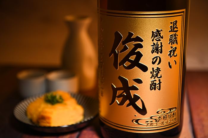 村尾 本名焼酎 Amazon.co.jp: 名入れ ギフト 村尾 芋焼酎 1800ml 村尾酒造 プレゼント