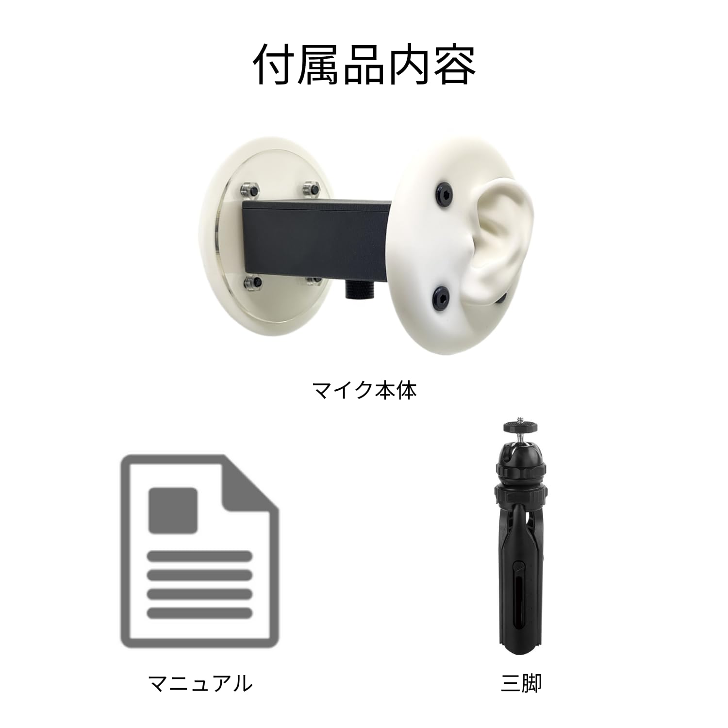 【早い者勝ち大特価】バイノーラルマイクセット 耳型デザイン ASMR Amazon.co.jp: asmrlabo XLR耳型バイノーラルマイク「auriq01 Pro