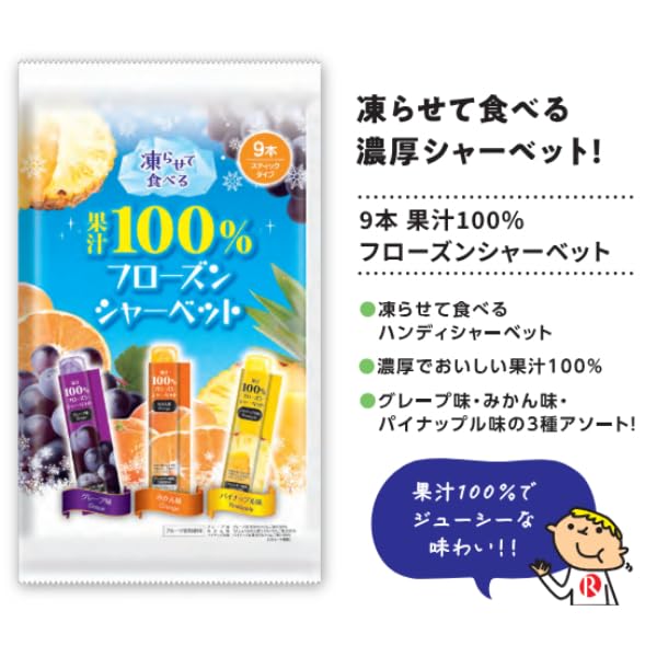 Amazon.co.jp: リボン 果汁100％フローズンシャーベット 9本×12袋