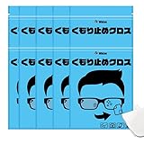 [WisLea] メガネ拭き くもり止め マスクをしていても曇らない 1シーズン繰り返し使用可能 (10)