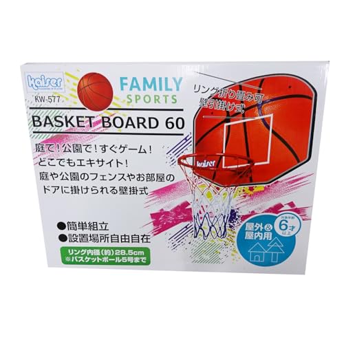 カイザー バスケットボード 60 KW-577
