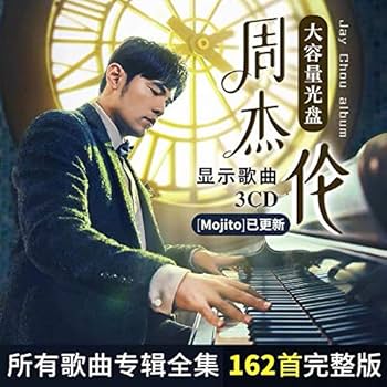 Amazon.co.jp: 中国人気歌手 周杰倫 ジェイ・チョウ 周傑 Jay Chou 3枚