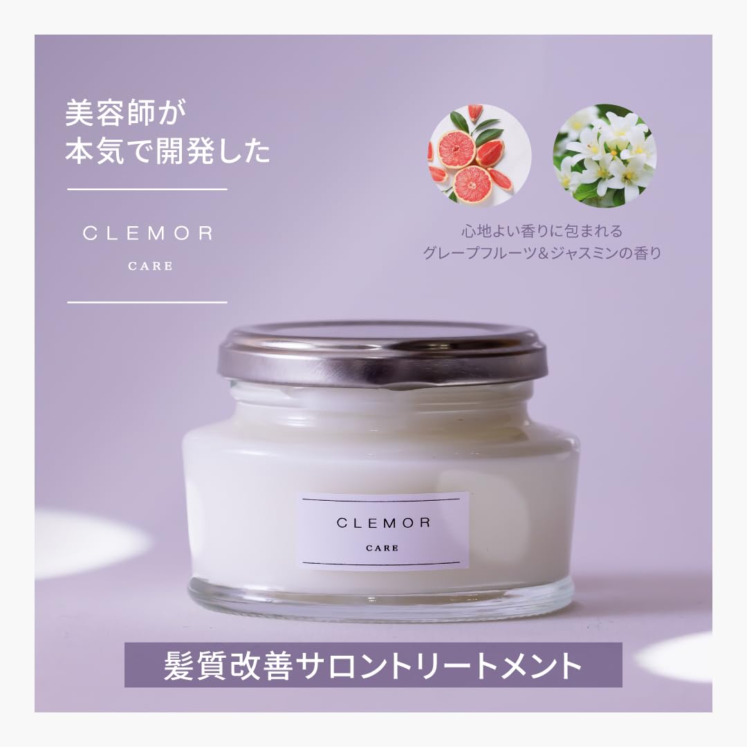 Amazon | ラビネス クレモルケア トリートメント 美容院専売品 120g