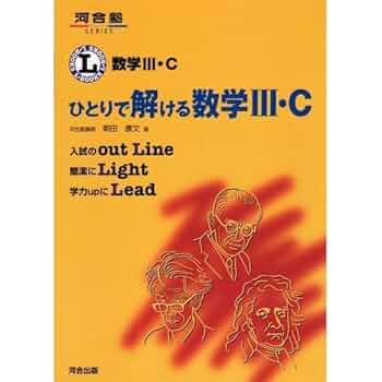 河合塾テレビ講座 きれる数学 基礎解析 全26講 河合塾テレビ講座 きれる数学 基礎解析 全26講 公式】河合塾