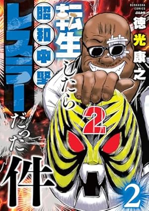 Amazon.co.jp: グラップラー刃牙外伝 (少年チャンピオン・コミックス