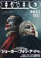 映画秘宝 2024年　3月号～１０月号　8冊セット 映画秘宝 2024年 3月号～10月号 8冊セット