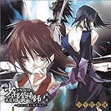 少年陰陽師 風音編 第三巻～黄泉に誘う風を追え