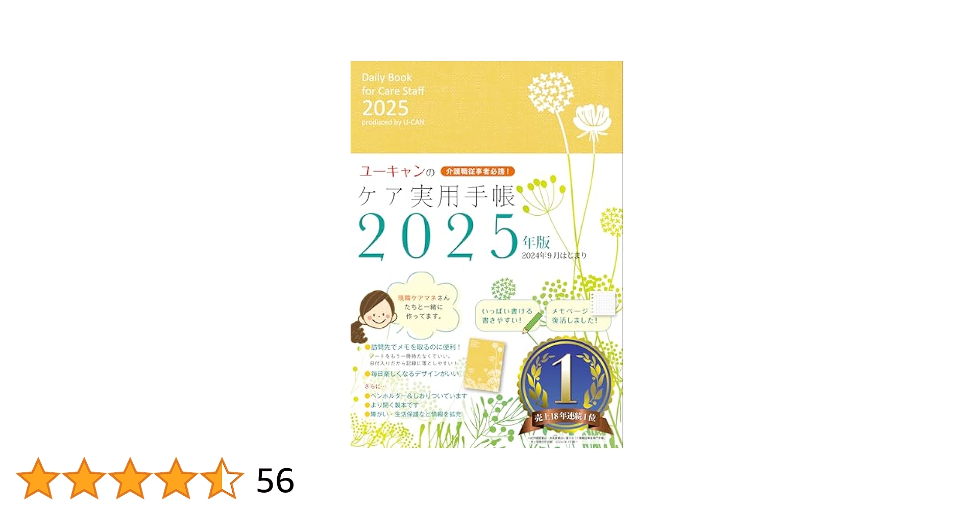 【中古】 ユーキャンのケア実用手帳 介護職従事者必携！ ２０１９年版/ユーキャン/ユーキャン学び出版ケア実用手帳研究会 介護職従事者必携！ユーキャンのケア実用手帳 2025年版【厚紙製