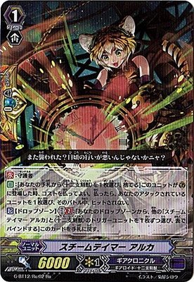 Amazon.co.jp: カードファイトヴァンガードG 第12弾「竜皇覚醒」/G