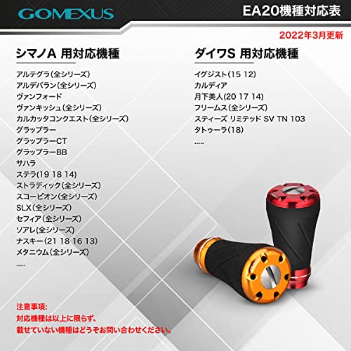 ゴメクサス (Gomexus) 20mm リール ハンドル ノブ EVA製 シ