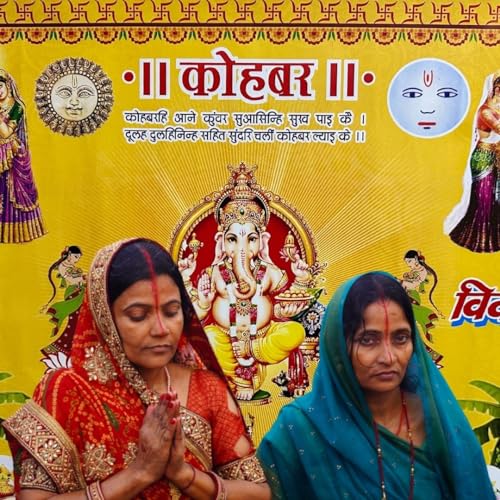 Image of HALDI MEHENDI SHAADI Kohbar | Kobar | Kohbari | Kohbari for wedding, Kohbar Paper Poster Banner Multicolor Art Design for North Indian, UP, Bihar, Jharkhand traditional wedding /marriage