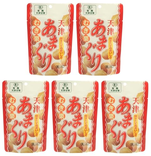 丸成商事 有機むき栗・天津あまぐり 80g×5個 自然派 有機JAS認定 オーガニック 自然食品