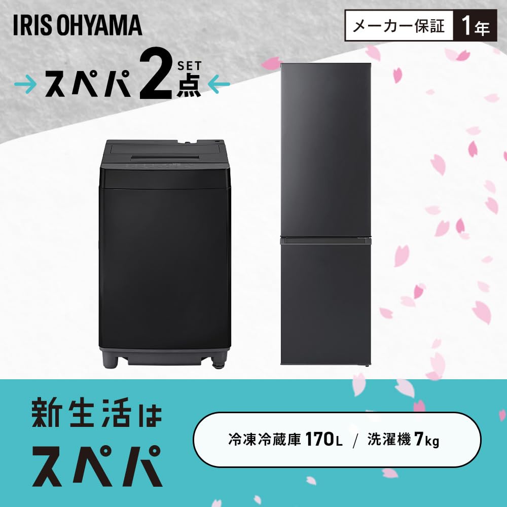 Amazon.co.jp: 【新生活応援家電セット】アイリスオーヤマ 家電セット