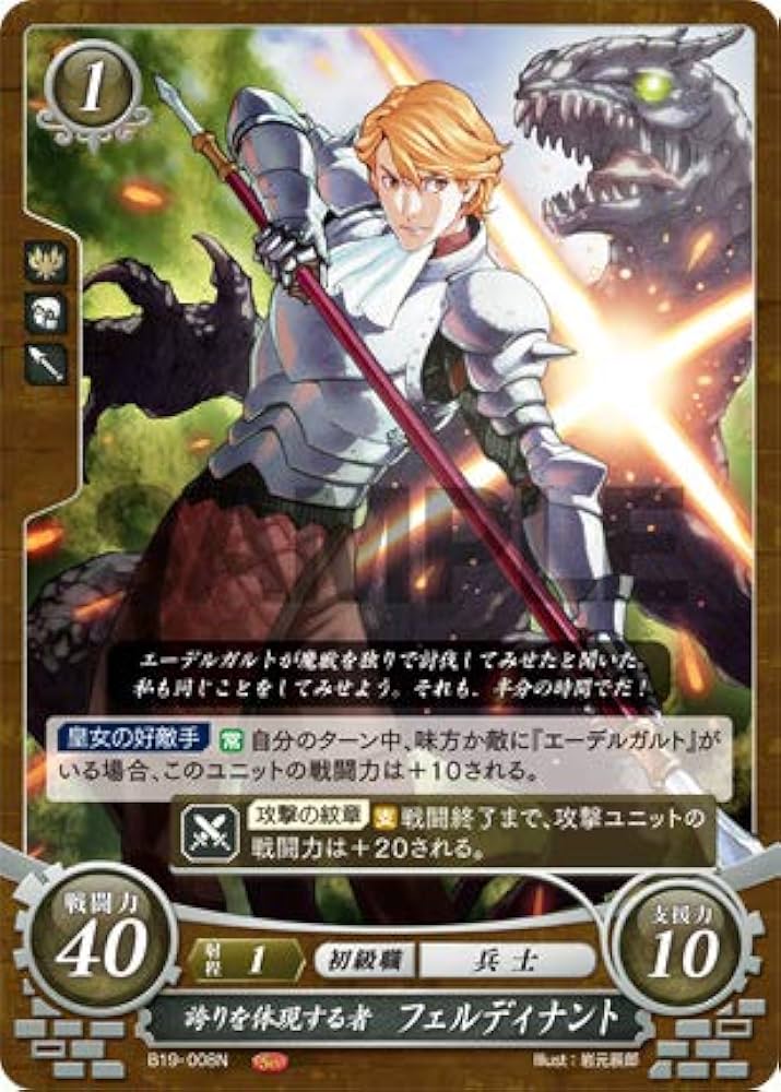 Amazon.co.jp: ファイアーエムブレム サイファ B19-008 誇りを