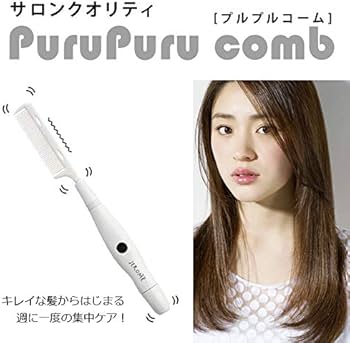 Amazon | PuruPuru Comb(プルプルコーム) | ideal SERIES(イデアル
