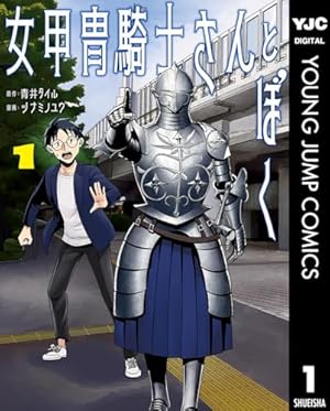 Amazon.co.jp: くびしょい勇者(2) (ヒーローズコミックス) eBook