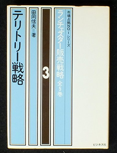 Amazon.co.jp: 田岡 信夫: 本、バイオグラフィー、最新アップデート
