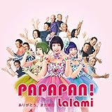 ありがとう、また明日 歌詞