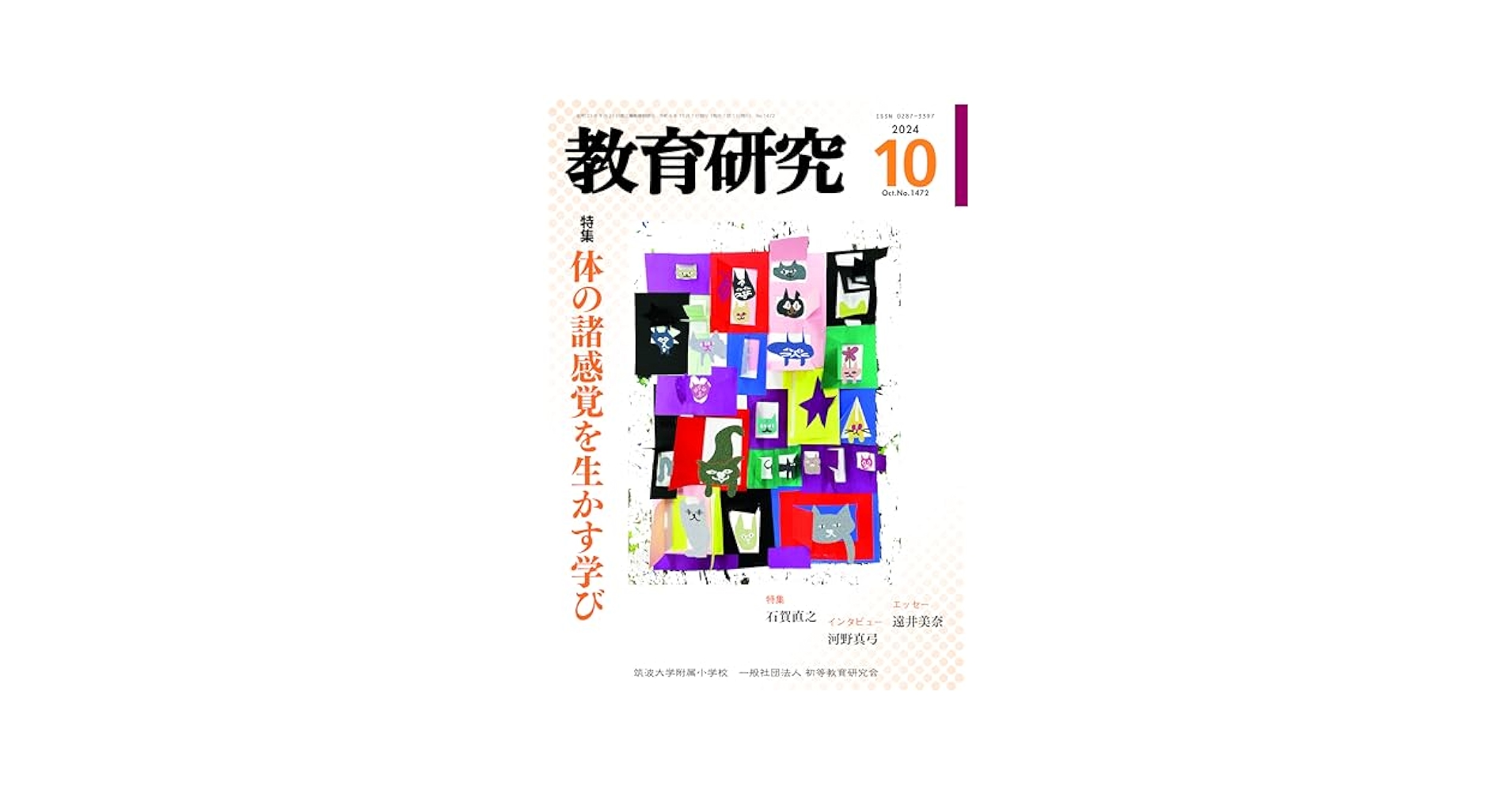 学校教育研究　10（単行本） 学校教育研究 10（単行本） 学校教育研究 10（単行本） Amazon