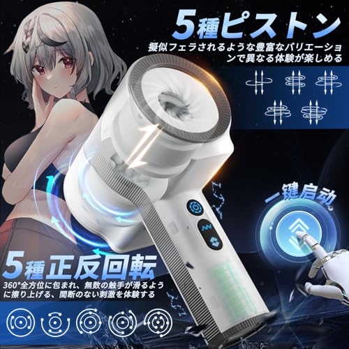 【多機能全能貫通KING!】オナホ 電動オナホール おなほ 分離式ホール 双方向タイプ【5種ピストン+5種回転+5種激震+貫通play!】 あだるとグッズ 大人のおもちゃ 男-オナホ 人気 亀頭責め 電動 オナ二ー おなにーグッズ男性用 sex toys for men オナホール (白い) - 画像2