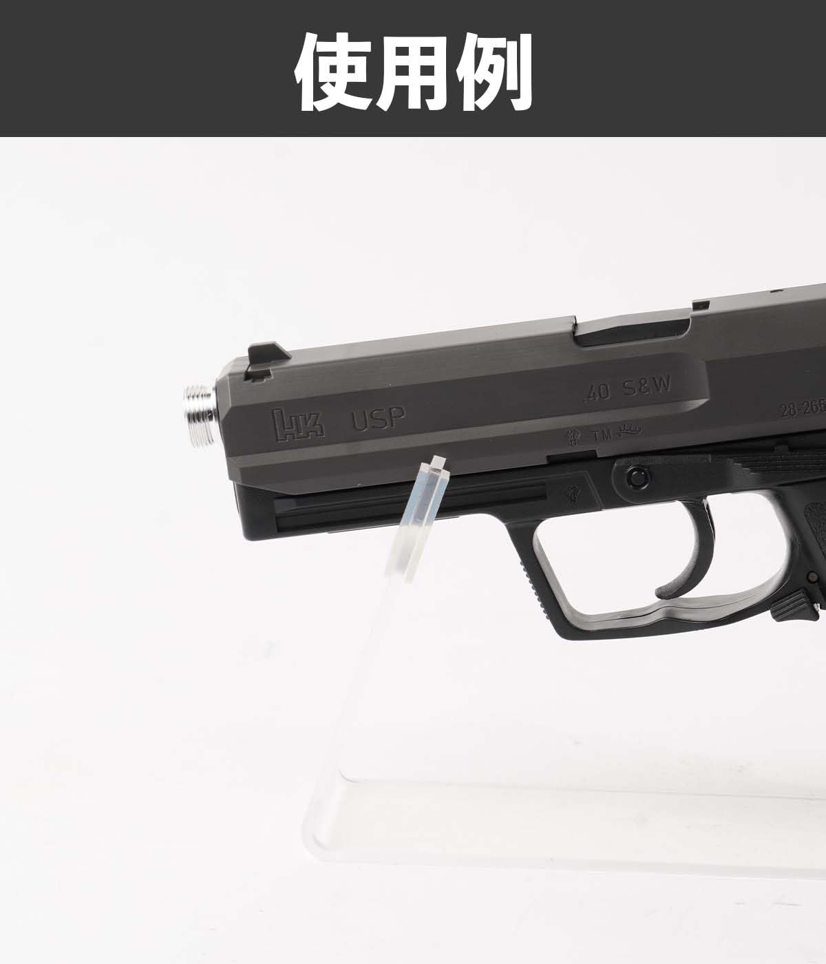 タニオコバ　USP サイレンサーモデル　新品未使用 USPタクティカルSD Var.BL2 サイレンサーモデル | タニオコバ
