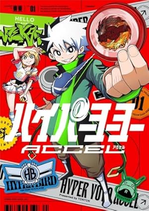 Amazon.co.jp: キメルのYOYO! (1) (てんとう虫コロコロ