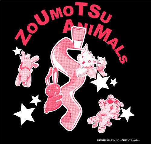 Amazon.co.jp: けんぷファー 臓物アニマル柄 Tシャツ ブラック サイズ