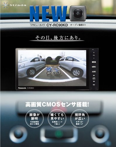 Amazon | パナソニック(Panasonic) バックカメラ CY-RC90KD | バック 