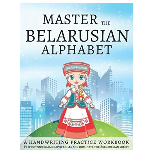 Master The Belarusian Alphabet: A Handwriting Practice Workbook