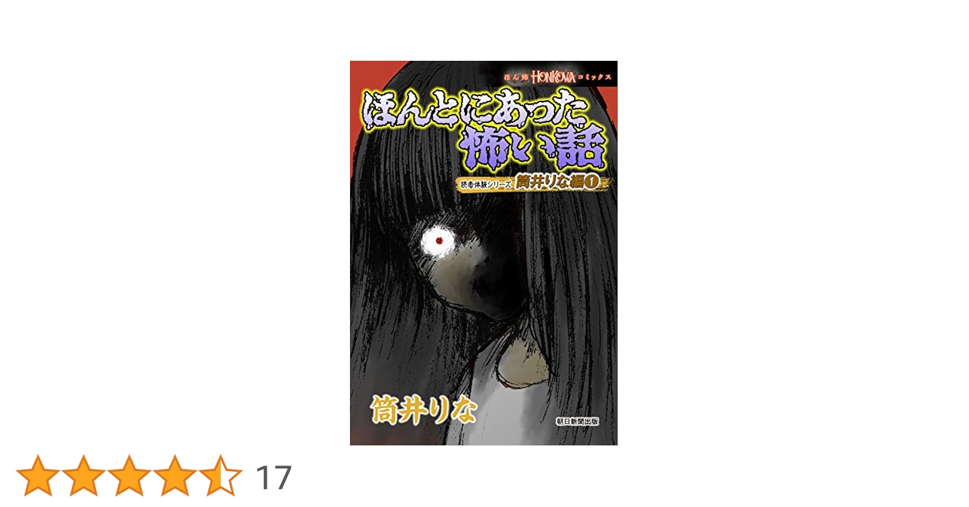 ほんとにあった怖い話 読者の恐怖体験 全巻 Amazon.co.jp: ほんとにあった怖い話読者体験シリーズ コツコツ
