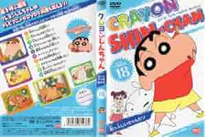 映画 クレヨンしんちゃん DVDコレクション Amazon.co.jp: 映画クレヨンしんちゃんDVDコレクション全国版(12