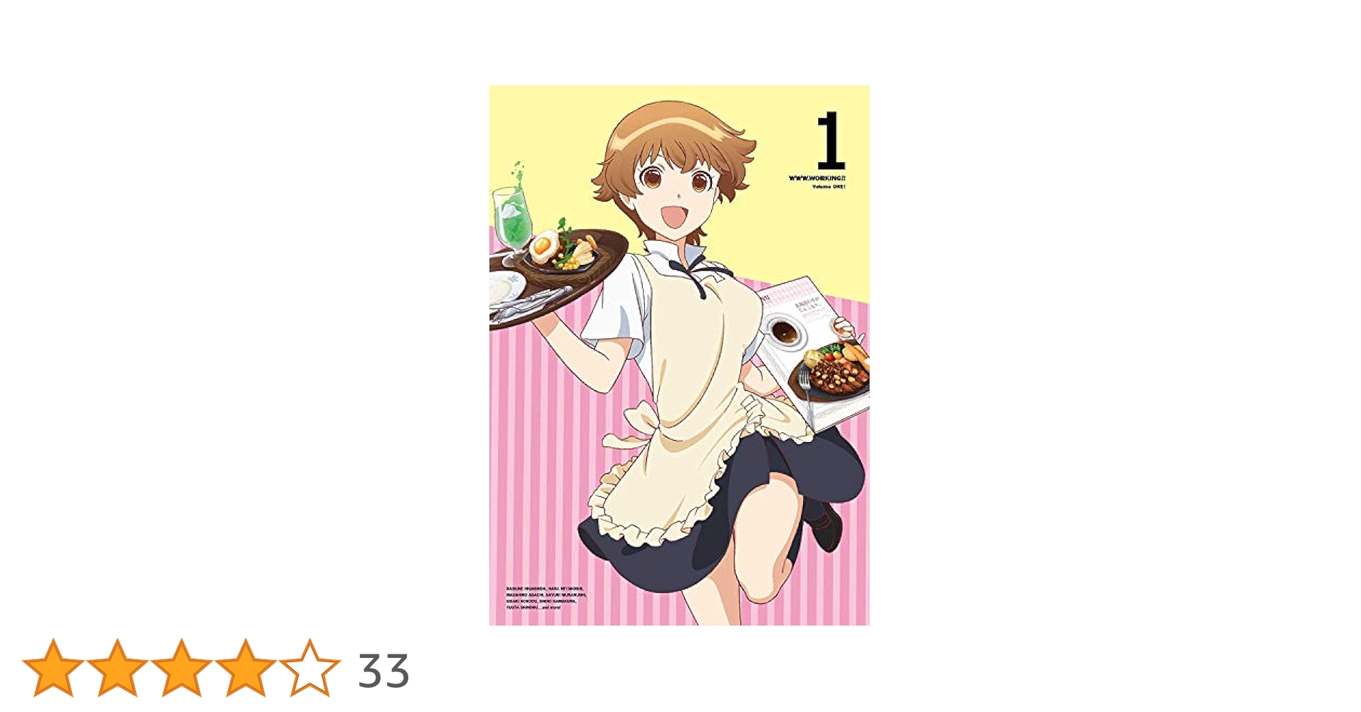 WWW.WORKING!! 1 限定メニューだよっ!  「ワグナリア~初夏の大大大大感謝祭~」同梱版(完全生産限定版) [DVD] 2zzhgl6 Amazon.co.jp: WWW.WORKING!! 1 限定メニューだよっ