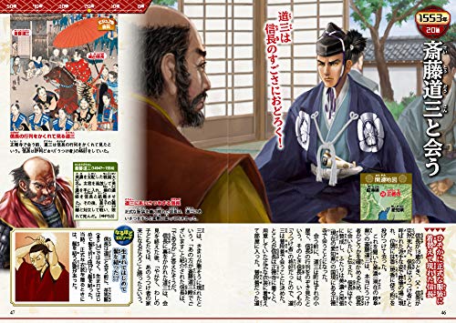 戦国時代をよく知れるおすすめ漫画25選 伝記漫画からフィクションまで レキシル Rekisiru