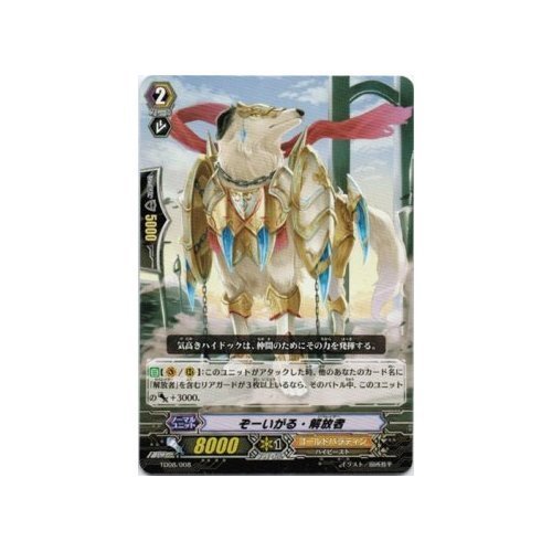 Amazon.co.jp: 【カードファイト!!ヴァンガード】 ぞーいがる・解放者
