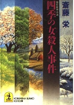 Paperback Bunko ???????? (?????) Book