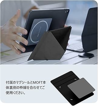 Amazon.co.jp: MOFT X iPad Miniスタンド iPad mini（A17 Pro