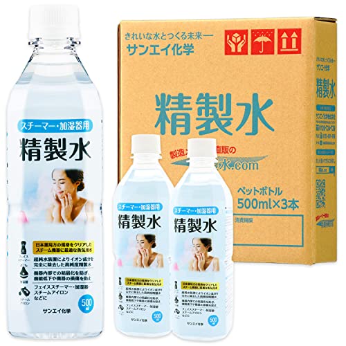 サンエイ化学 精製水 スチーマー 用 フェイス スチーマー精製水 500mL×3本 加湿器 スチーム アイロン 純水