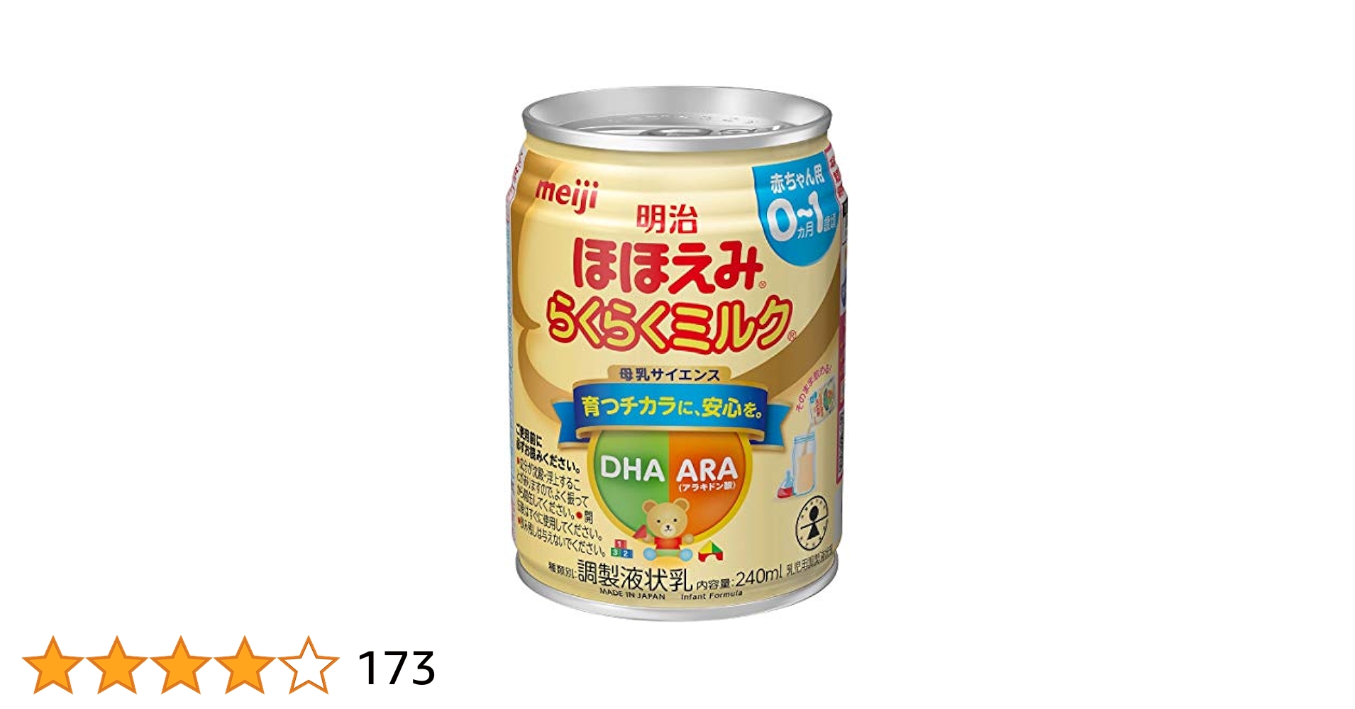 液体ミルク　ほほえみらくらくミルク　240ml（24本入） Amazon.co.jp: 明治 ほほえみ らくらくミルク 240ml 常温で