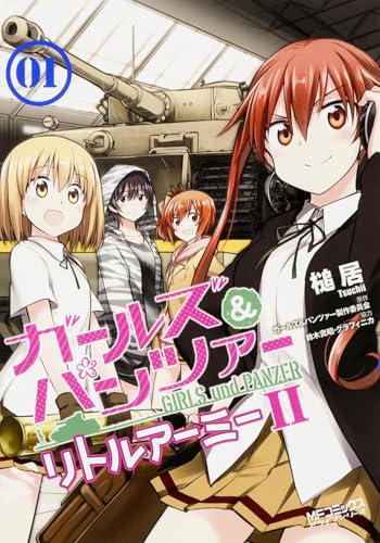 ガールズ&パンツァー リトルアーミーII (1) (MFコミックス アライブシリーズ)