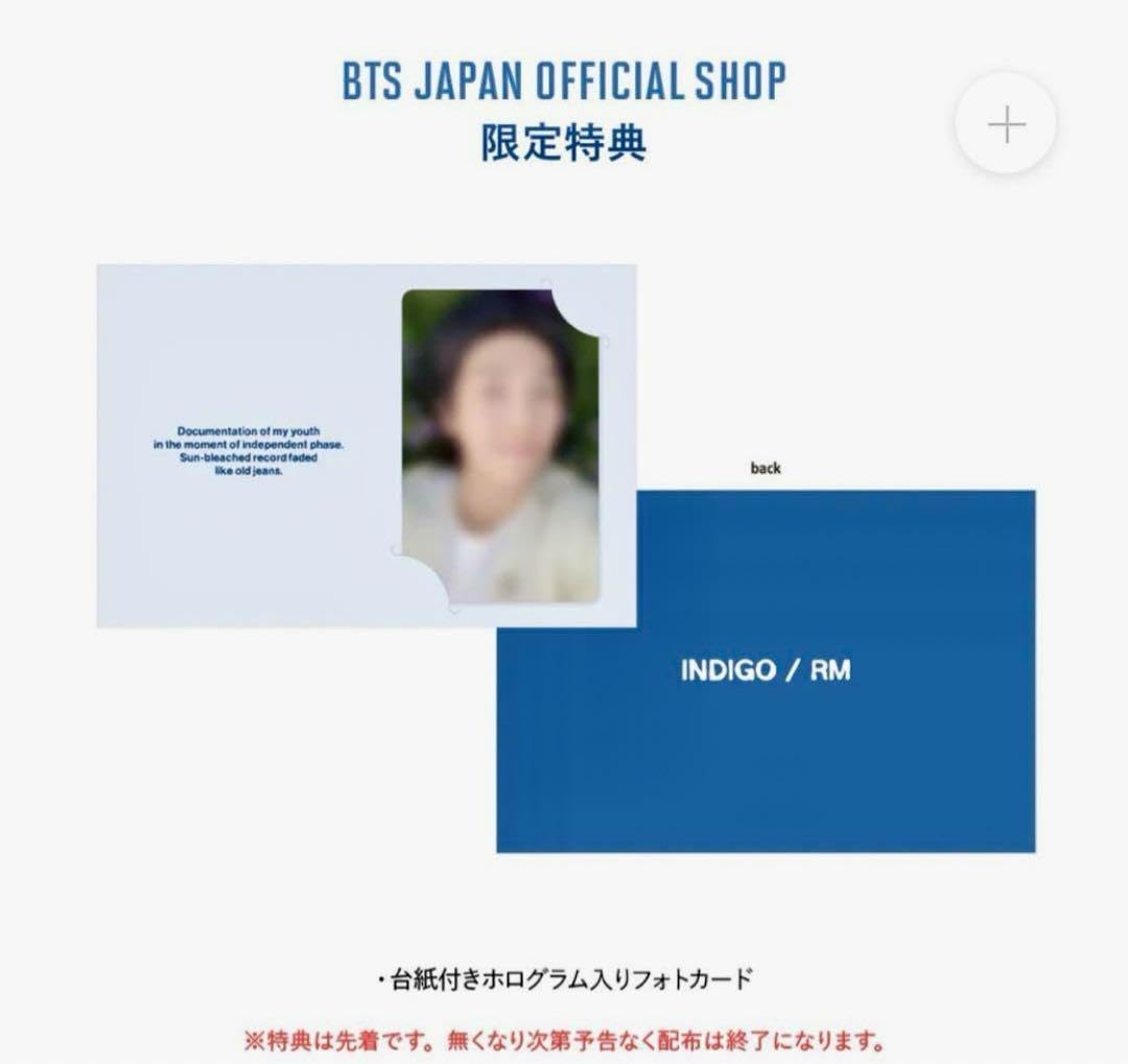 RM Indigo JPFC特典 ホログラム トレカ ナム ナムジュン BTS ナムジュンRM INDIGO JPFC 特典ホログラムトレカ