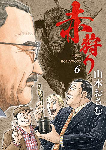 Amazon.co.jp: 山本 おさむ: 本、バイオグラフィー、最新アップデート